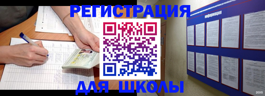 временная регистрация для всех в Лесозаводске